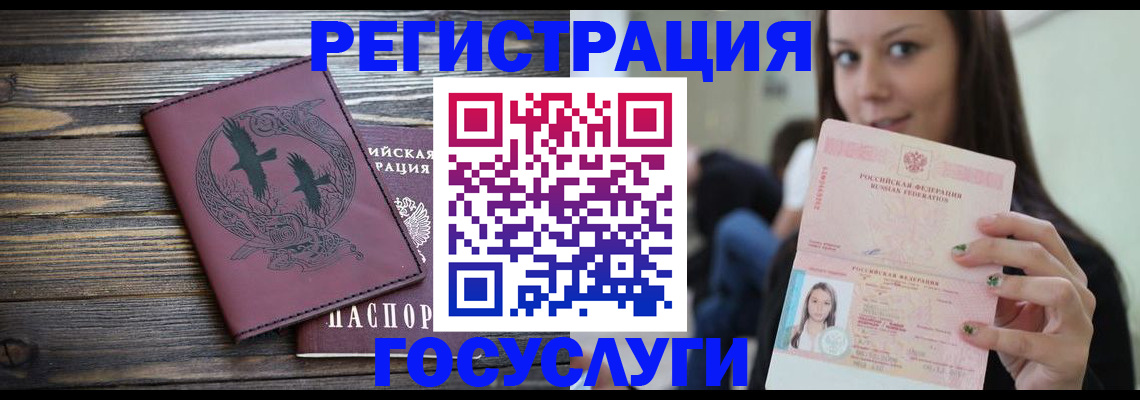 временная регистрация поиск в Саранске