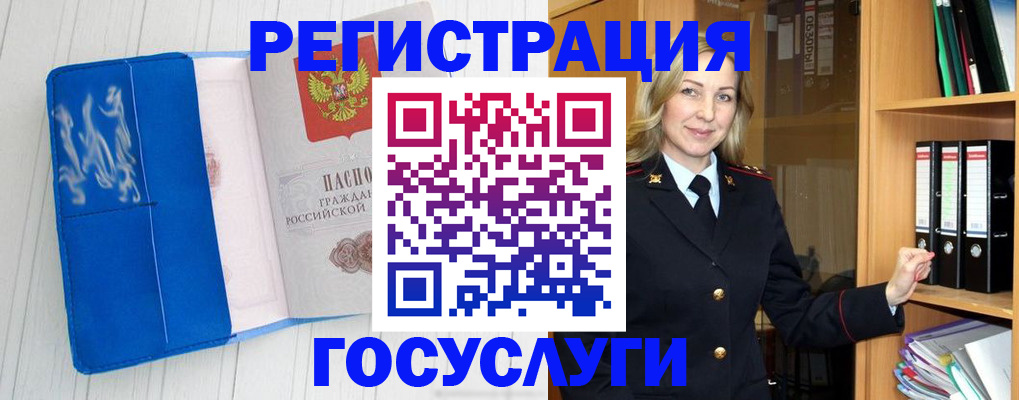 временная прописка в Саранске