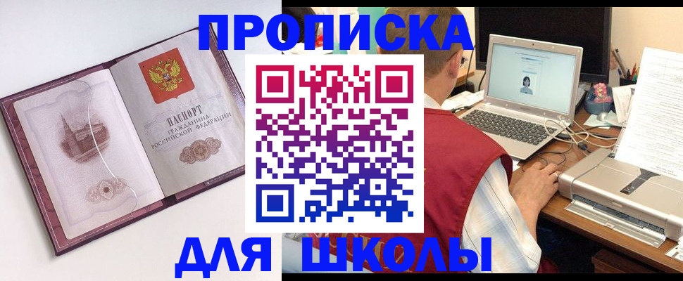 регистрация в Саранске