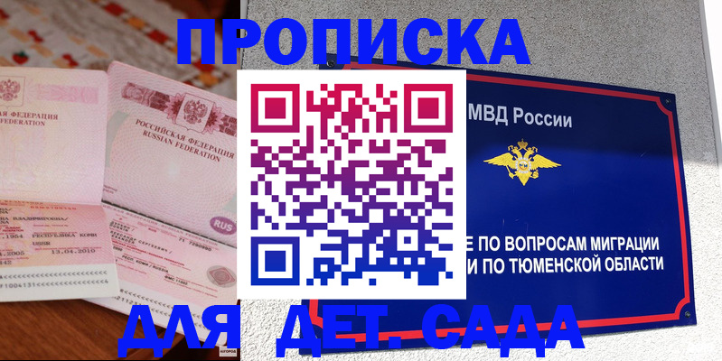 пропишу в квартире в Саранске