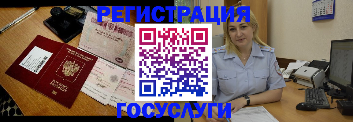 временная регистрация законно в Саранске
