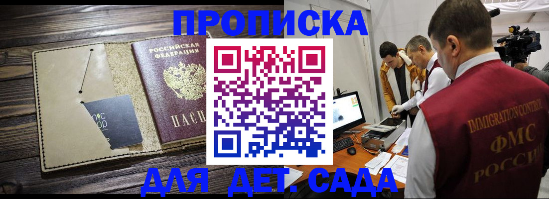 временная регистрация в квартире в Саранске